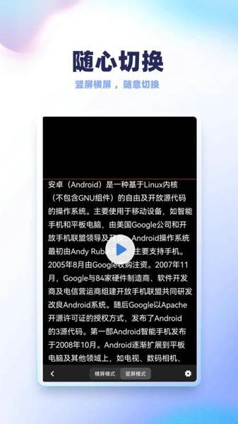 录制提词器