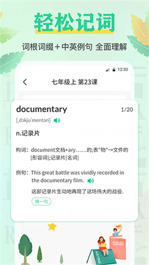 百词记背单词