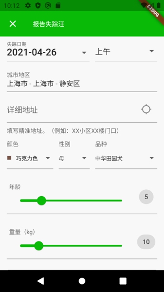 寻狗app