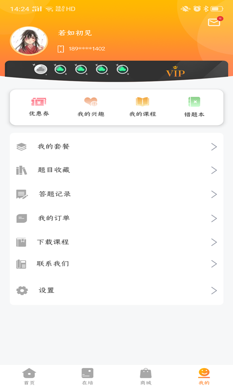 大狮解云课堂