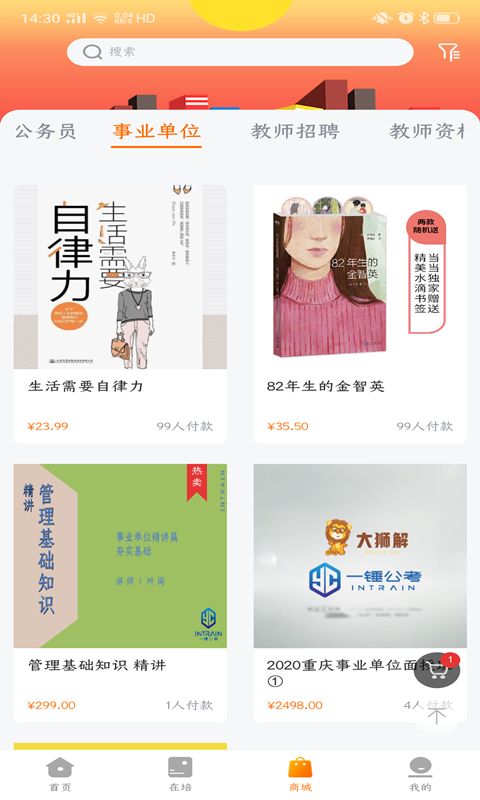 大狮解云课堂