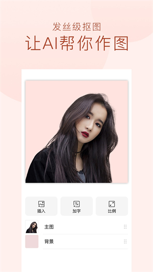 斩图app