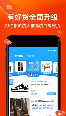 惠心选