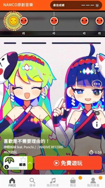 太鼓之达人