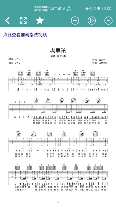 小鹿吉他谱