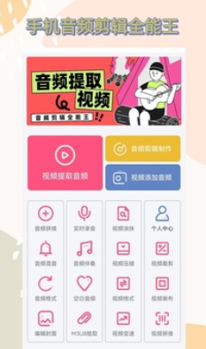 视频提取音频