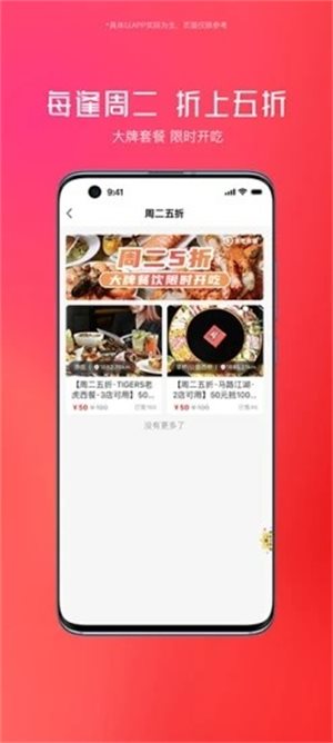贪吃商城