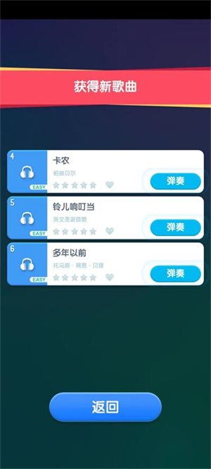 点点钢琴