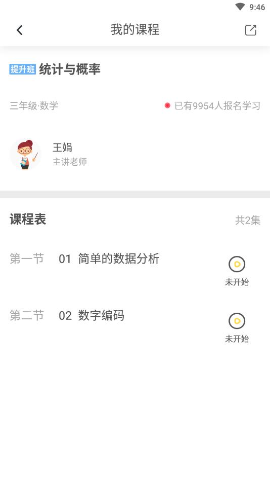 熊猫淘学