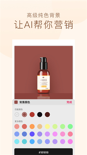 斩图app