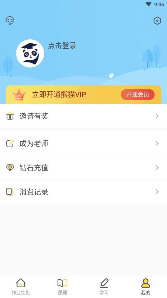 熊猫淘学