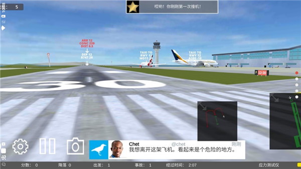 疯狂机场3D汉化版