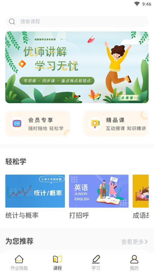 熊猫淘学