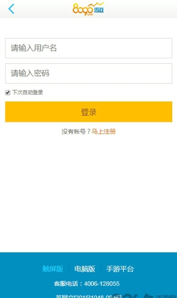 8090手游