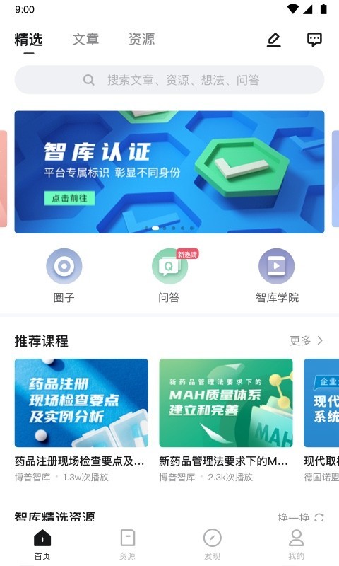 博普智库