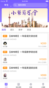 小葡萄学堂