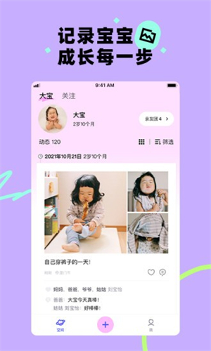 蛋啵app
