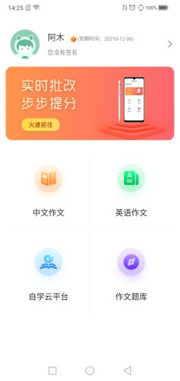 智学作文