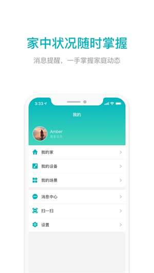雅观智能