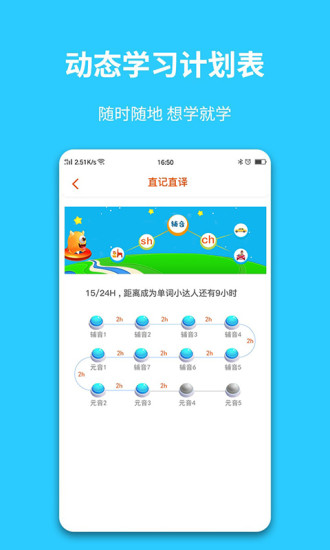 英语智学汇