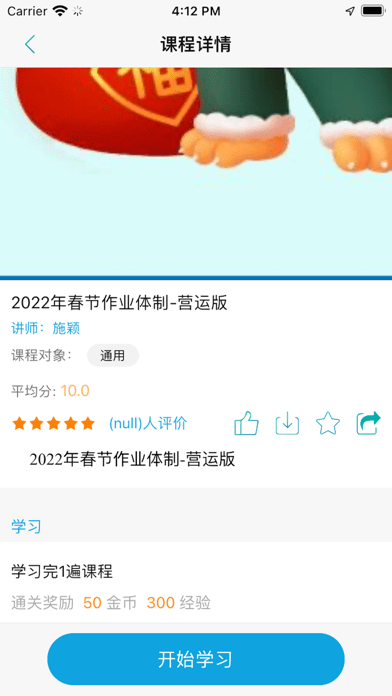十足学堂