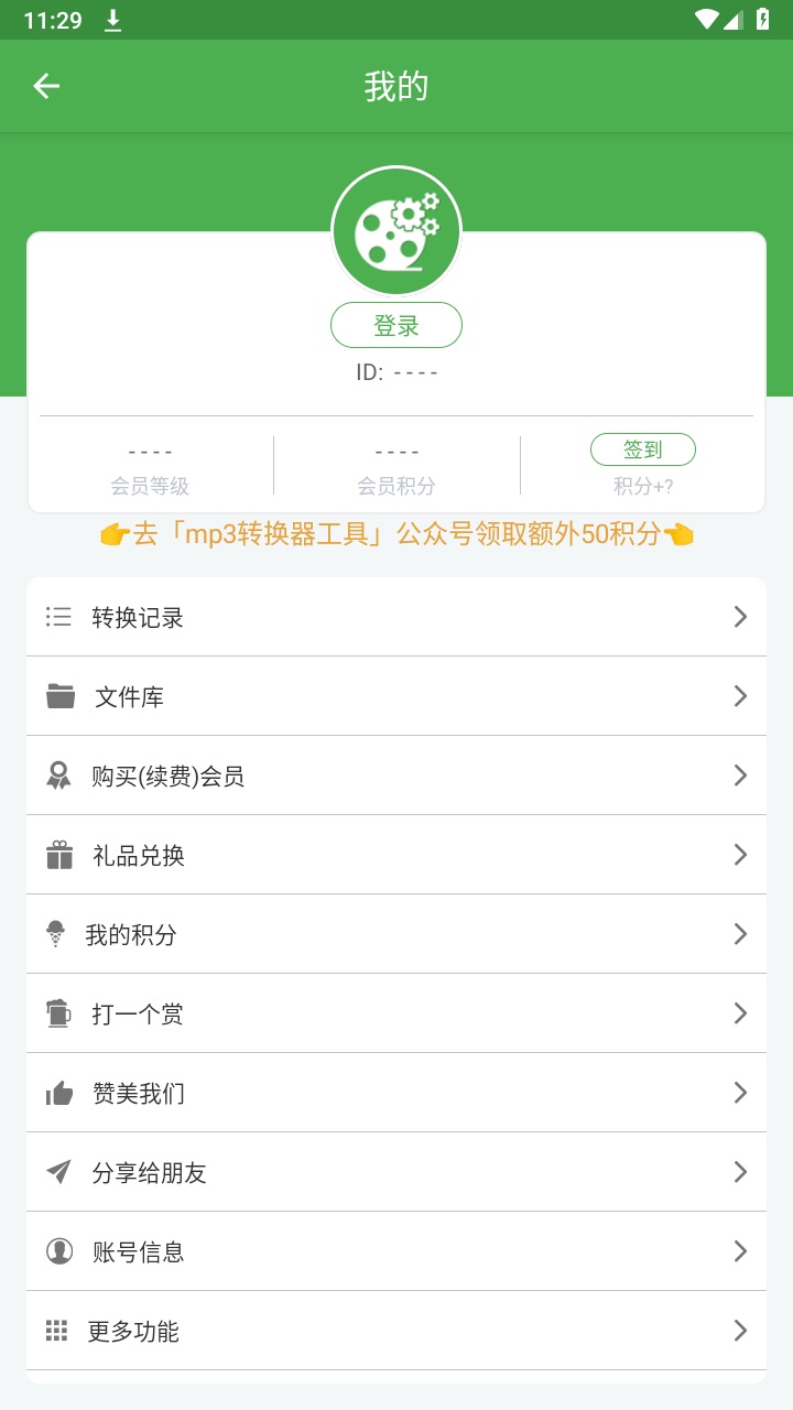 批量视频转换器