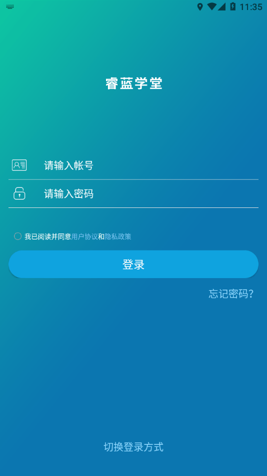 睿蓝学堂