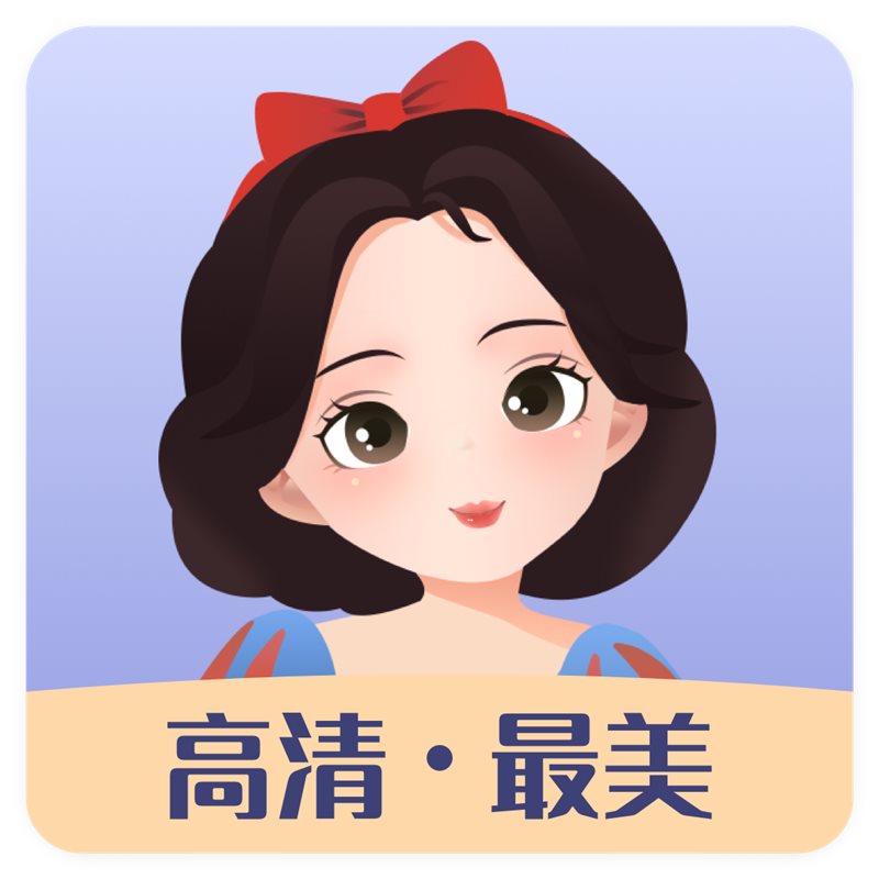 高清最美证件照