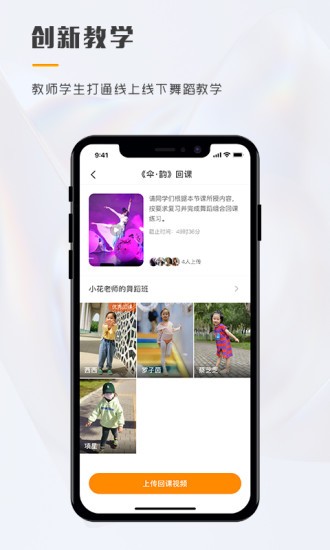 育舞学生端
