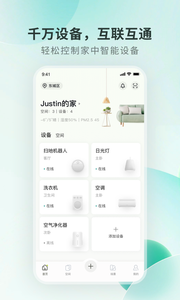 居然智慧家