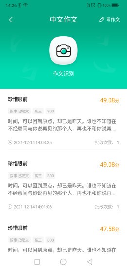 智学作文