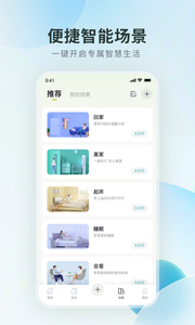 居然智慧家