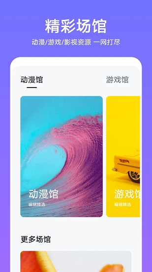 荣耀主题商店