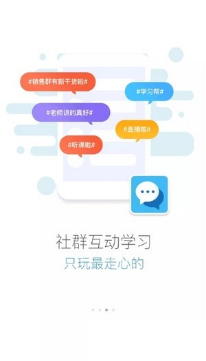 职技云学堂