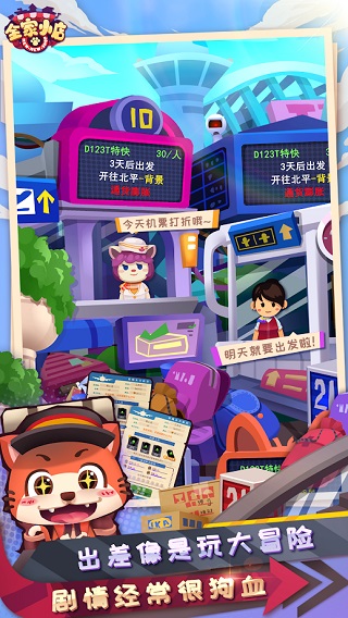 全家百货物语