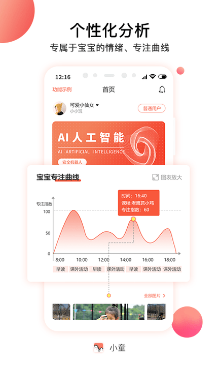 小童幼教