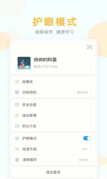 金色学堂