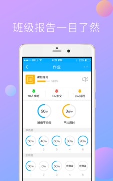 学堂教师宝