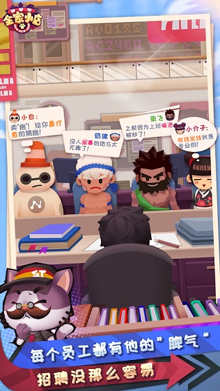 全家百货物语