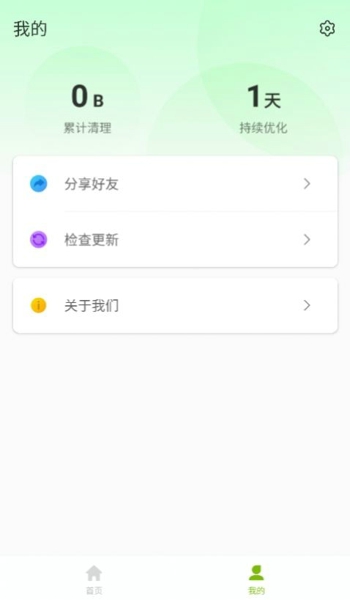超能加速助手