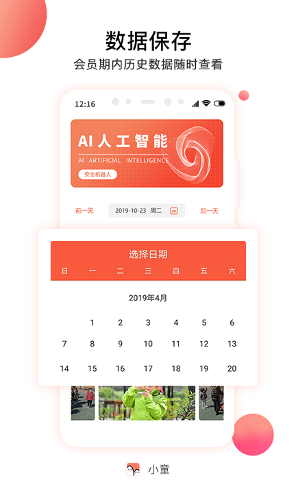 小童幼教