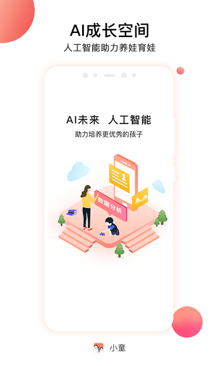小童幼教