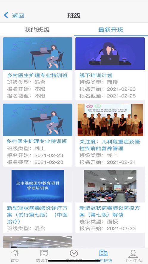 乡医学堂