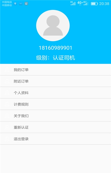 优信拍代驾