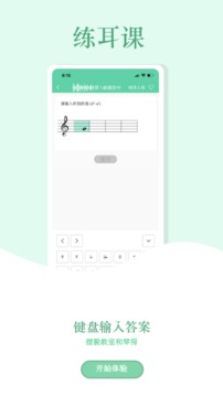 音符玩家