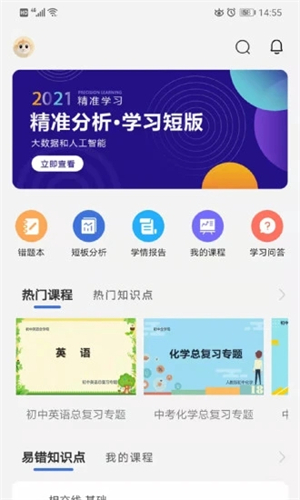 明析教育