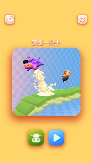 那是一头牛
