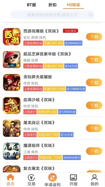 TFun游戏盒