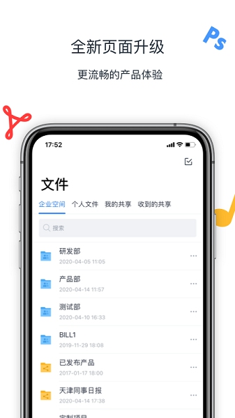 联想网盘