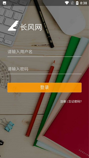 长风网app
